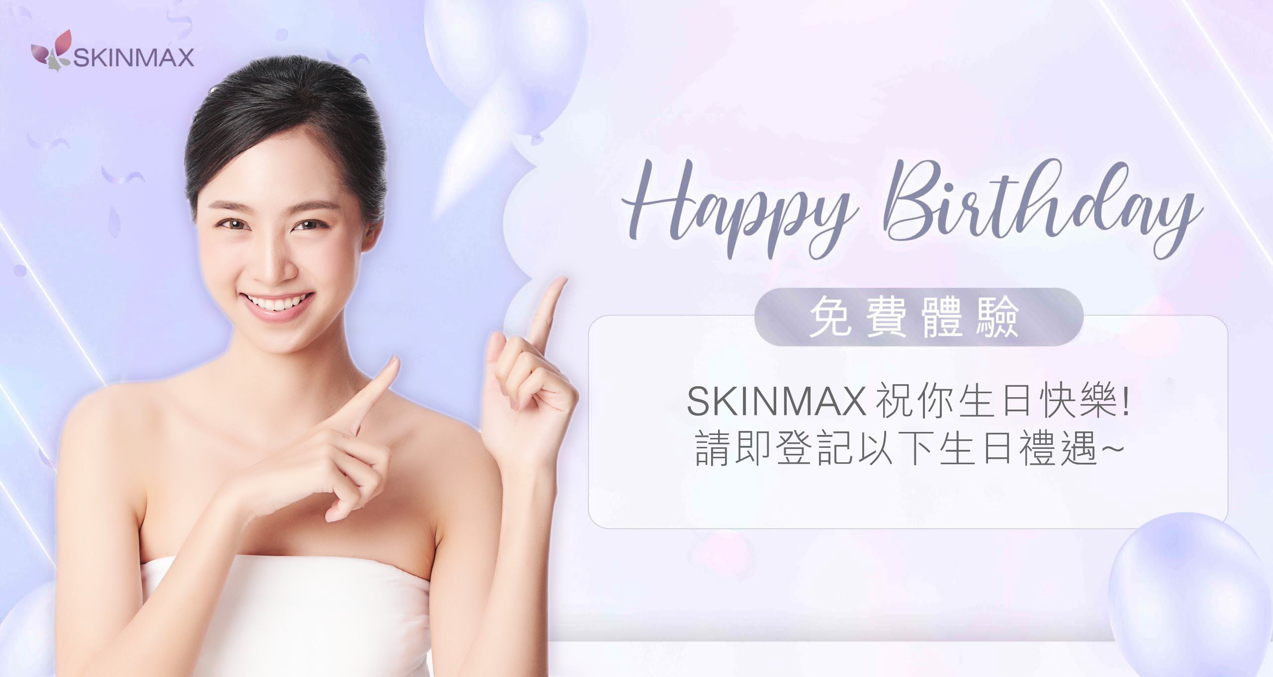birthday_updated_工作區域 1